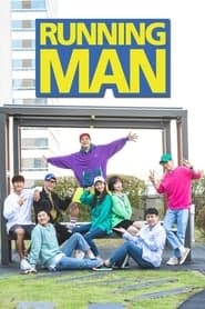 ランニングマン