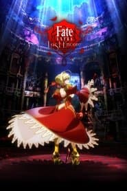 Fate／EXTRA Last Encore