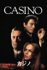 カジノ