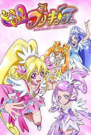 ドキドキ!プリキュア
