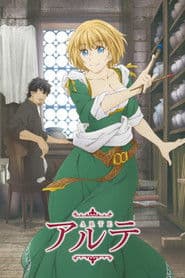 アルテ