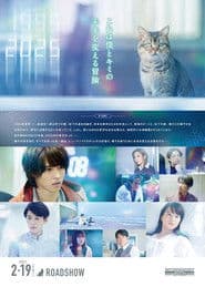 夏への扉 ―キミのいる未来へ―