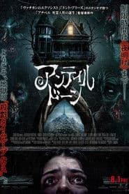 アンティル・ドーン