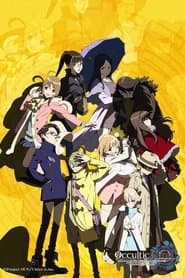Occultic;Nine -オカルティック・ナイン-﻿