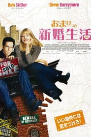 おまけつき新婚生活