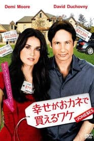 幸せがおカネで買えるワケ