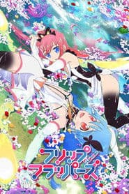 フリップフラッパーズ