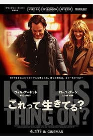 これって生きてる？