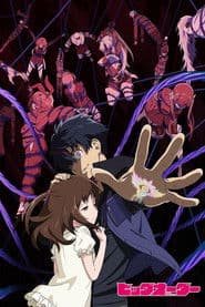 ビッグオーダー