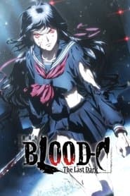 劇場版 BLOOD－C The Last Dark