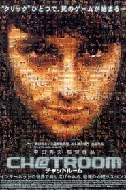 Chatroom／チャットルーム