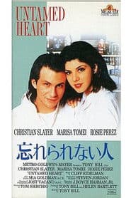 忘れられない人