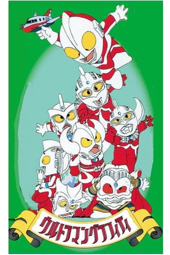 ウルトラマングラフィティ おいでよ!ウルトラの国