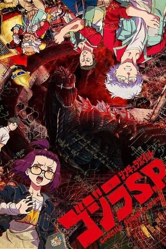 ゴジラS.P＜シンギュラポイント＞