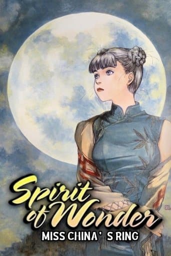 Spirit of Wonder チャイナさんの憂鬱