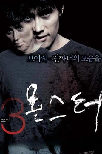 美しい夜、残酷な朝