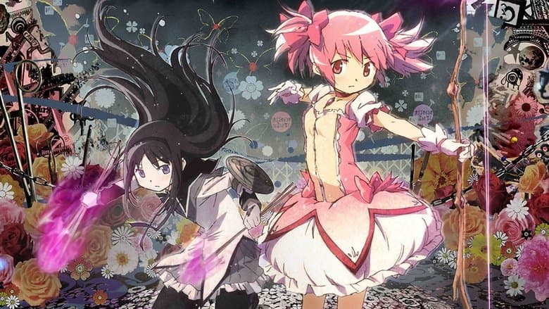 劇場版 魔法少女まどか☆マギカ[後編] 永遠の物語