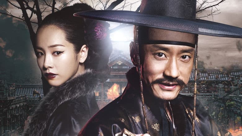 朝鮮名探偵 トリカブトの秘密