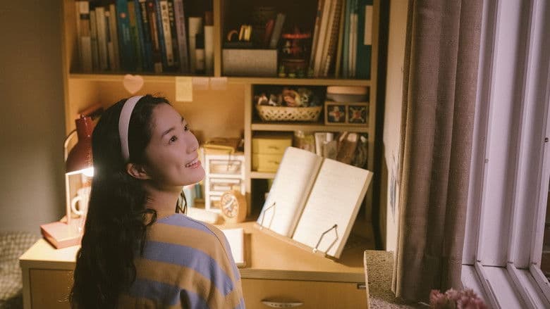 同感〜時が交差する初恋〜