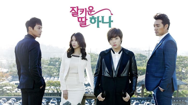 잘 키운 딸 하나