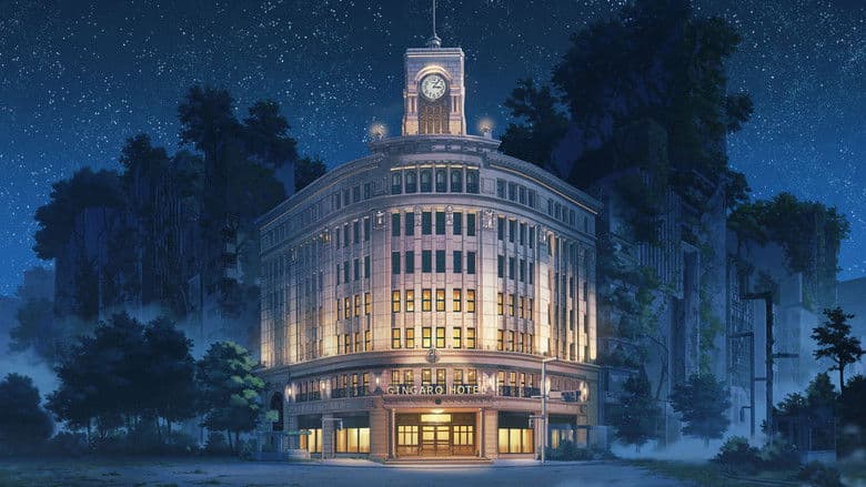 アポカリプスホテル