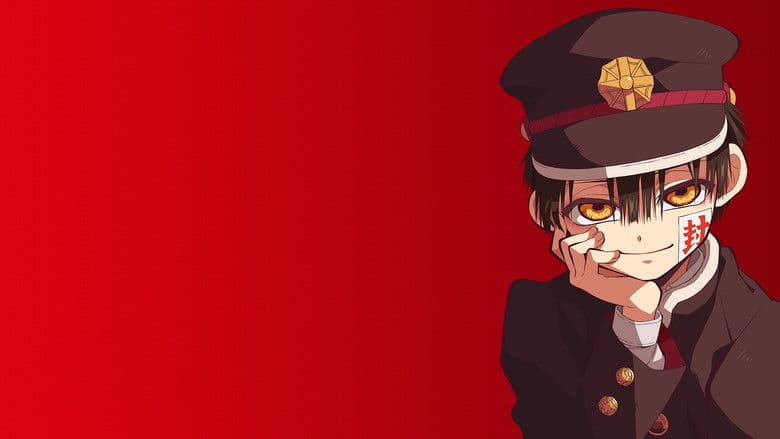 地縛少年花子くん