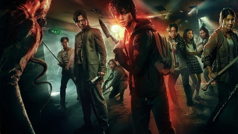 Sweet Home －俺と世界の絶望－