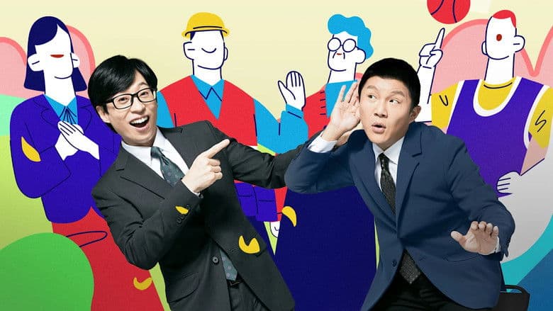 ユ・クイズ ON THE BLOCK