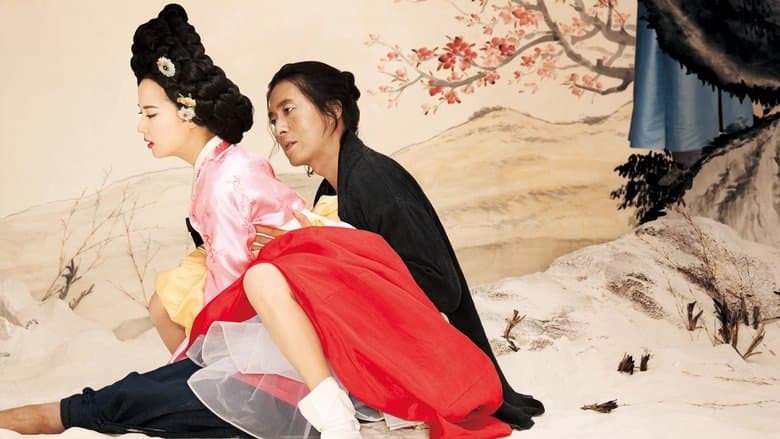 春香秘伝 The Servant